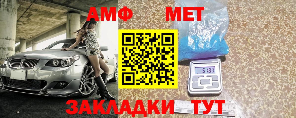 АМФ 97% Солнечногорск