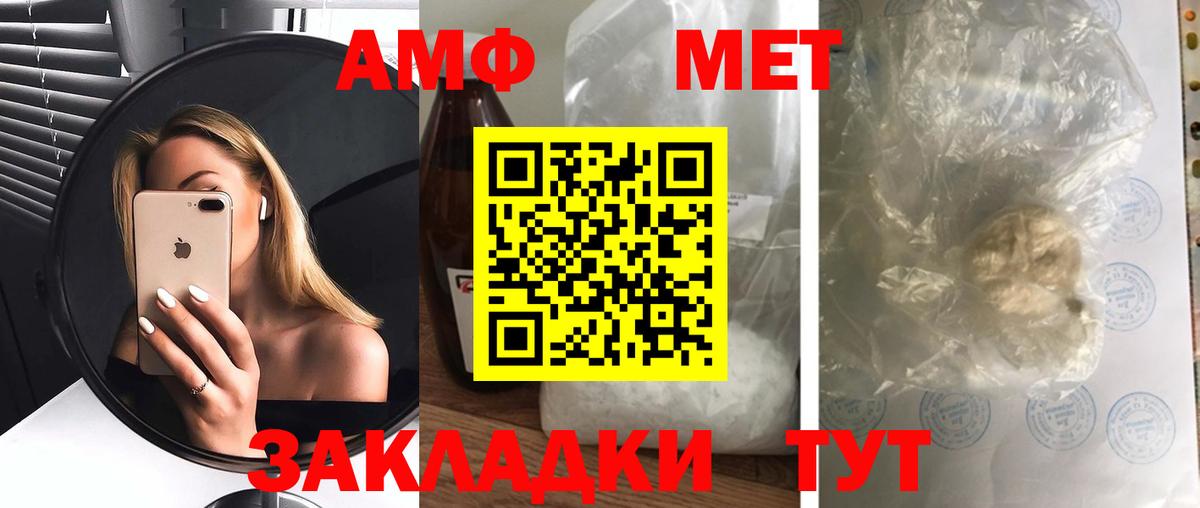 Амфетамин VHQ  АМФ  Солнечногорск  Вход с VPN 