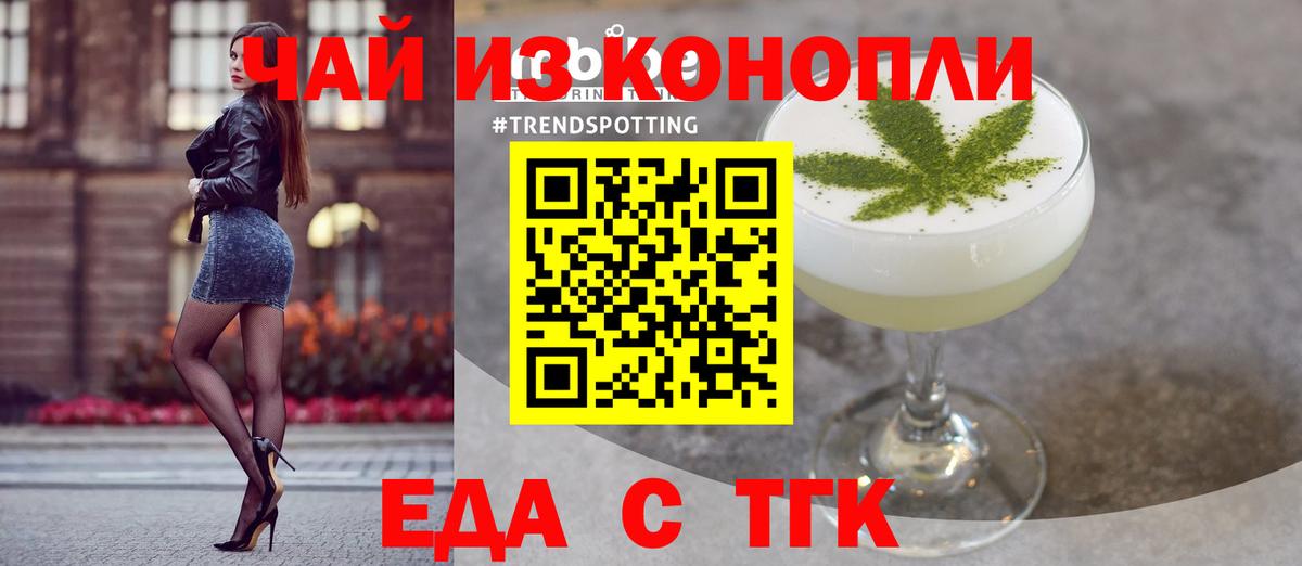 Cannafood конопля  Вход с VPN  Солнечногорск 