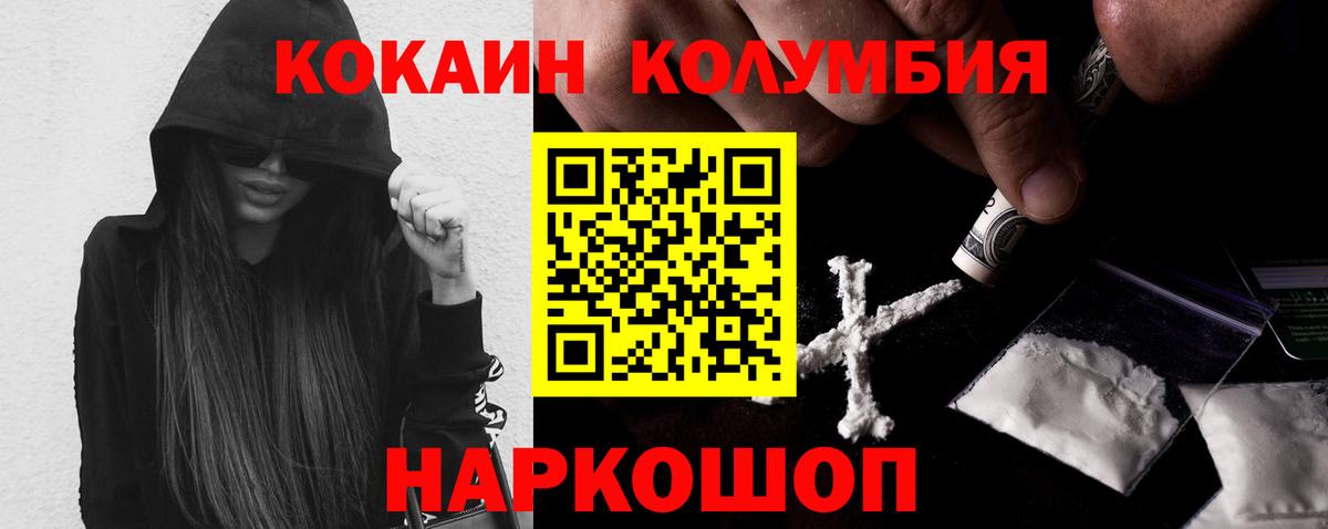 Солнечногорск  Кокаин 98%  Вход с VPN 
