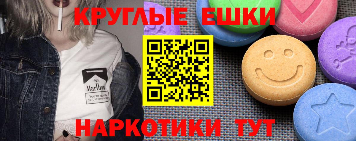 ЭКСТАЗИ 280 MDMA Солнечногорск