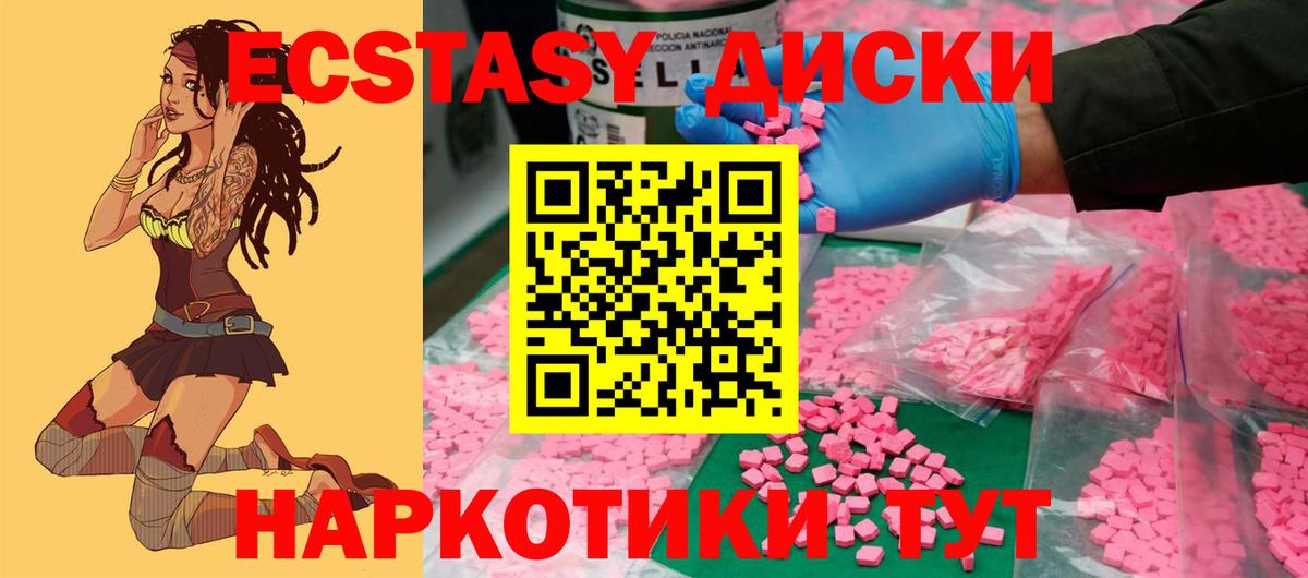 Ecstasy  ЭКСТАЗИ бентли  ЭКСТАЗИ DUBAI  Вход с VPN  Солнечногорск 