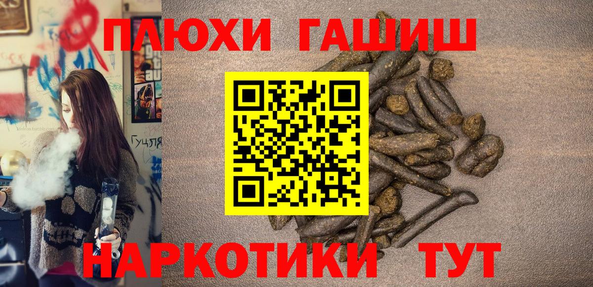 ГАШ убойный  ГАШИШ индика сатива  Вход с VPN  ГАШ  Солнечногорск 