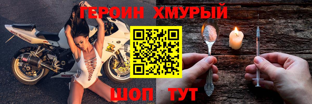 ГЕРОИН афганец Солнечногорск