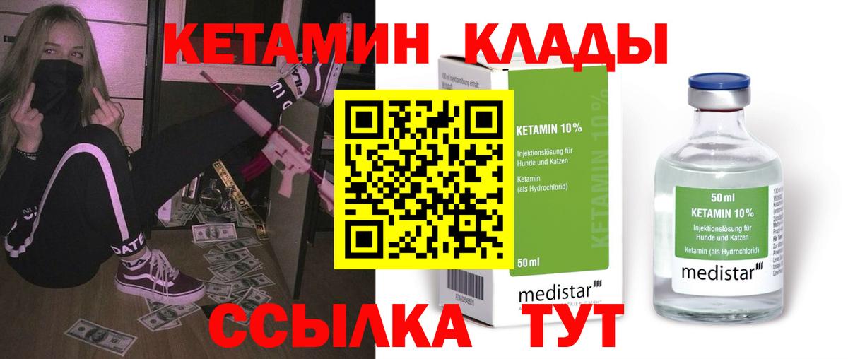 Солнечногорск  КЕТАМИН VHQ  Вход с VPN  мега ссылки  Кетамин VHQ 