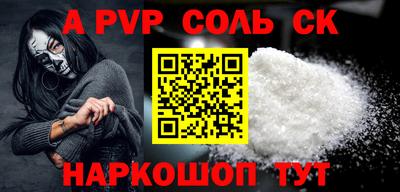 соль курить ск Первоуральск