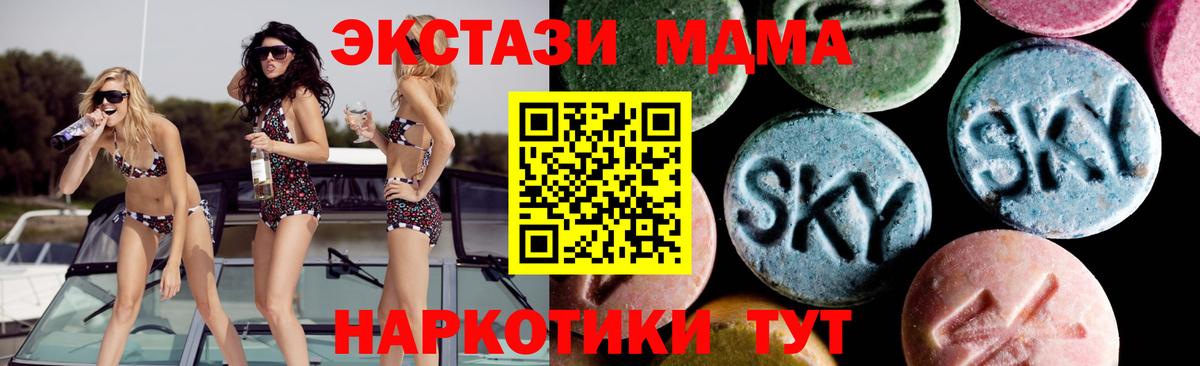МДМА кристаллы  Вход с VPN  Солнечногорск 
