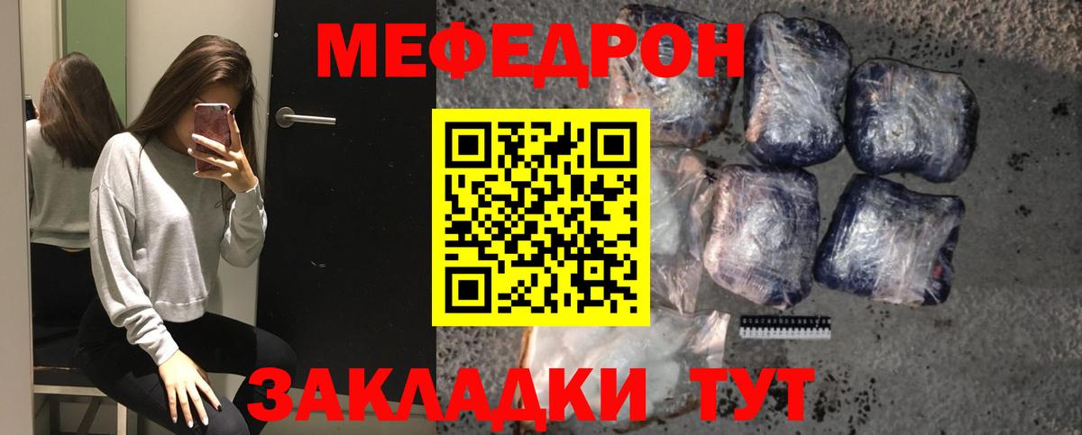 Меф мяу мяу кристаллы Солнечногорск