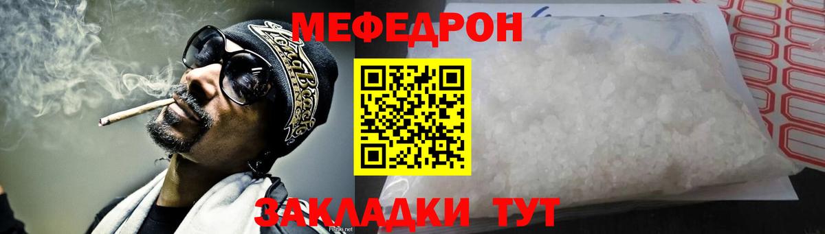 МЕФ мяу мяу  МЯУ-МЯУ  Солнечногорск  Вход с VPN  Мефедрон VHQ 