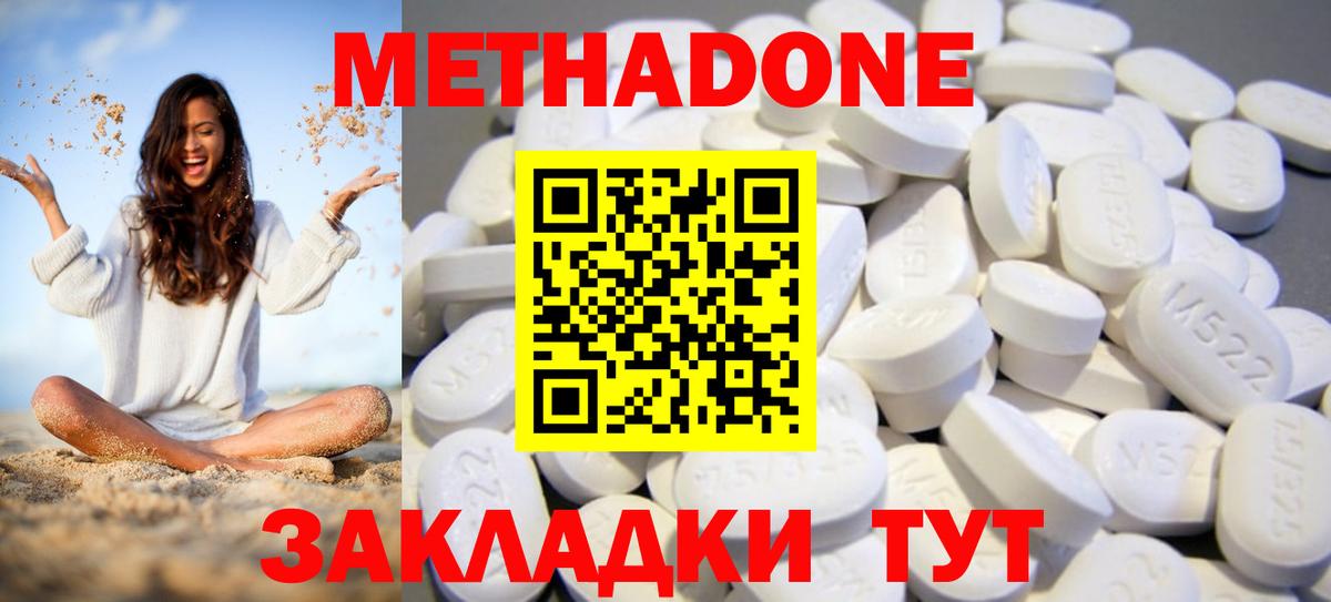 Метадон белоснежный  Вход с VPN  Солнечногорск 