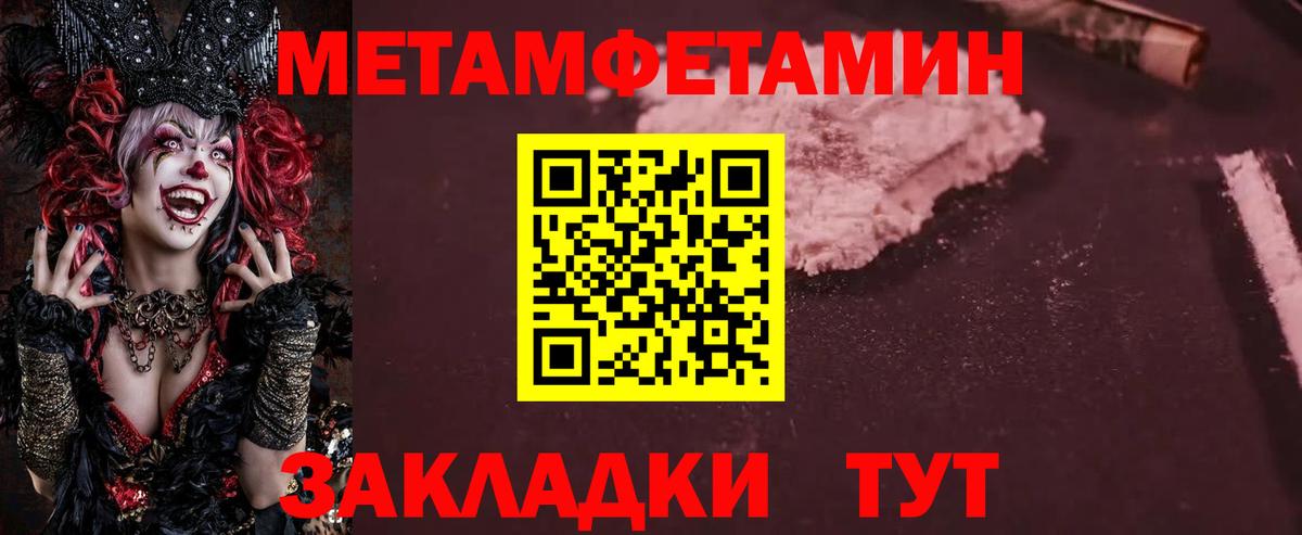 МЕТАМФЕТАМИН кристалл Солнечногорск
