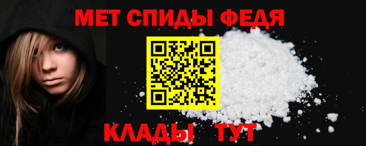 МЕТАМФЕТАМИН мет  Вход с VPN  Солнечногорск  МЕТАМФЕТАМИН мет 