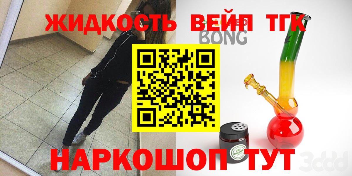 цены   Вход с VPN  Солнечногорск  Дистиллят ТГК вейп с тгк 