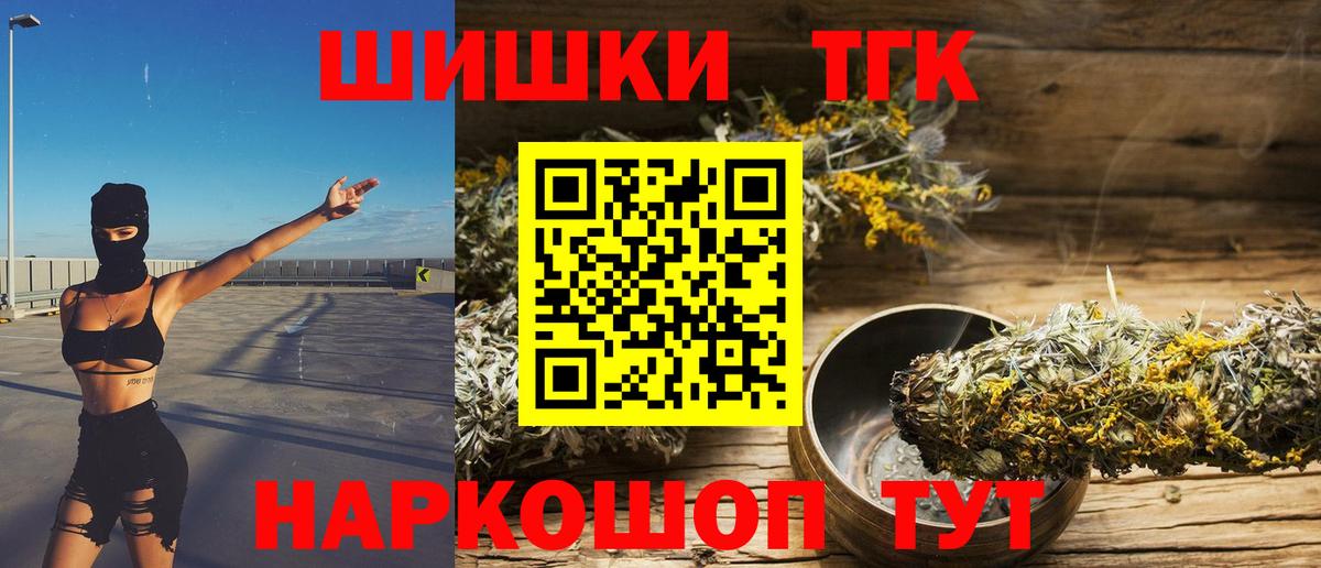 Бошки марихуана план  Вход с VPN  Солнечногорск  Конопля VHQ  Канабис AK-47 