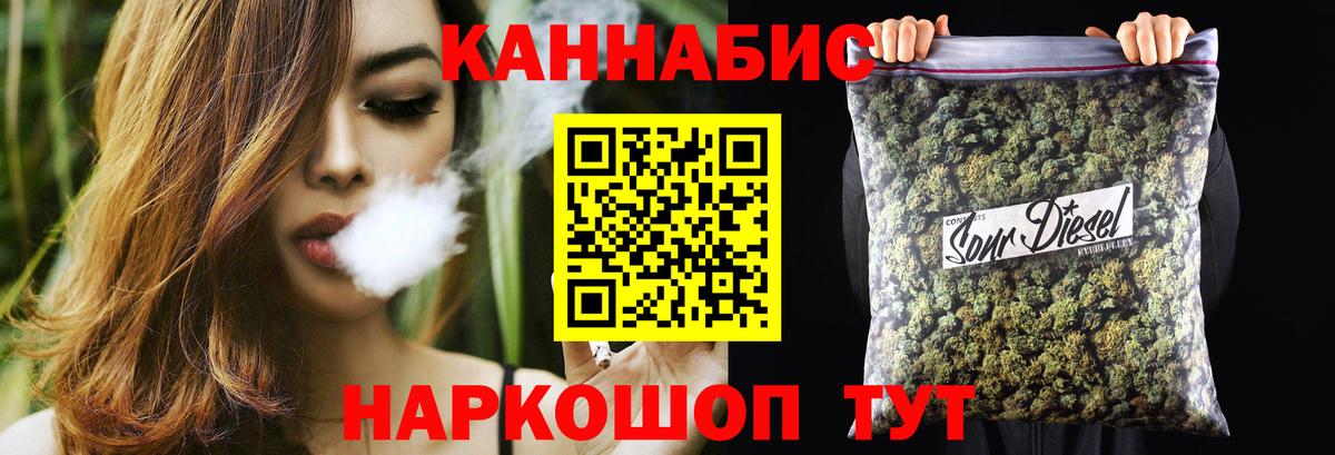 Каннабис SATIVA & INDICA Солнечногорск